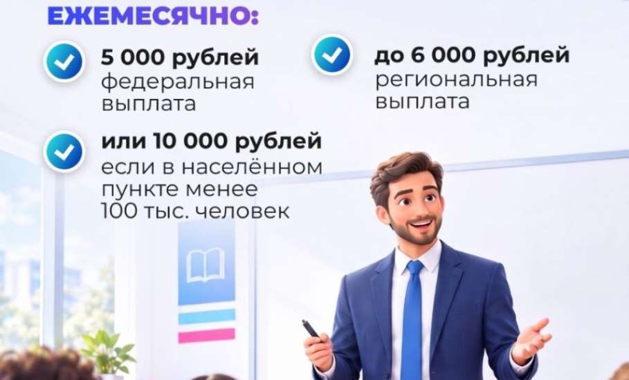 Игорь Артамонов: &laquo;В сфере образования Липецкой области работают 33 тысячи человек, из них 8 тысяч &ndash; учителя&raquo;