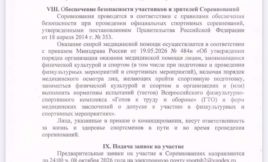 Внимание, любители скорости, адреналина и активного отдыха!