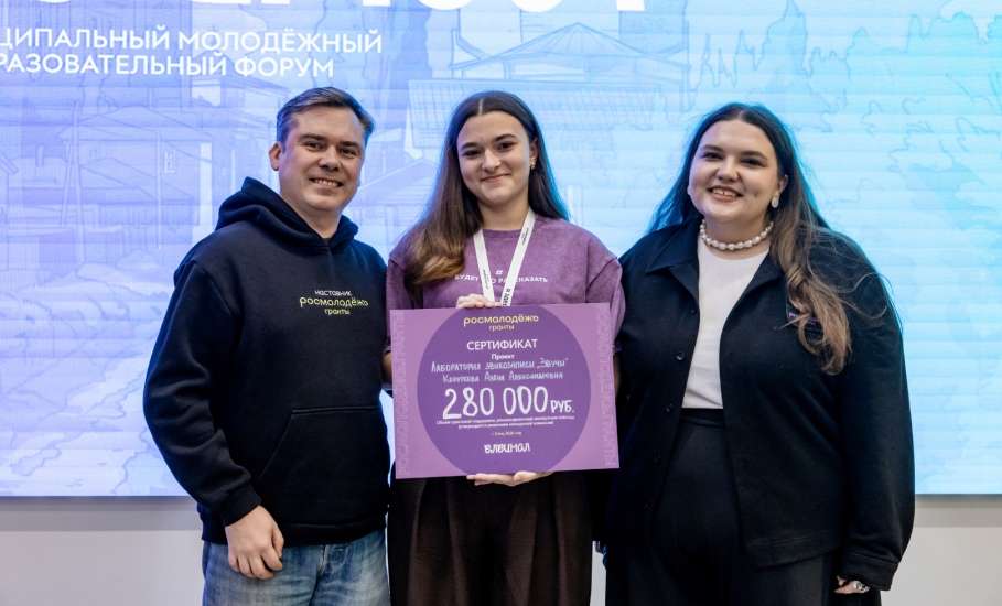 В Ельце завершился муниципальный молодёжный форум &laquo;ЕлецМол 2026&raquo;