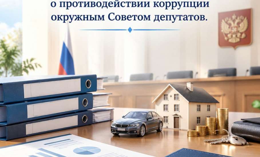 Один из депутатов скрыл 26 объектов недвижимости, автомобиль "БМВ&rdquo;!
