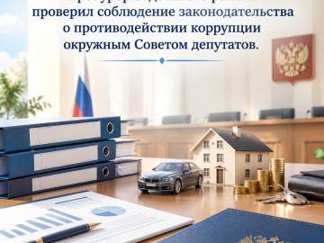 Один из депутатов скрыл 26 объектов недвижимости, автомобиль "БМВ&rdquo;!