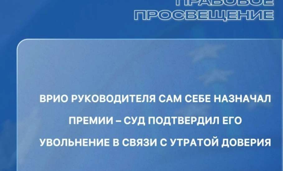 Госслужащий самовольно назначал себе премии в Ельце!