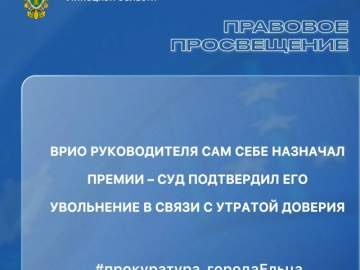 Госслужащий самовольно назначал себе премии в Ельце!