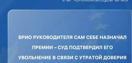 Госслужащий самовольно назначал себе премии в Ельце!