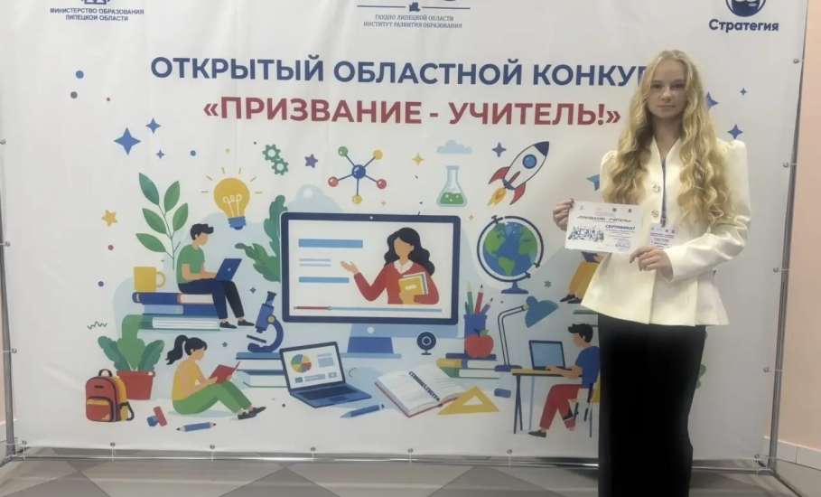 16 октября состоялся финал открытого областного конкурса &laquo;Призвание &mdash; учитель!&raquo;