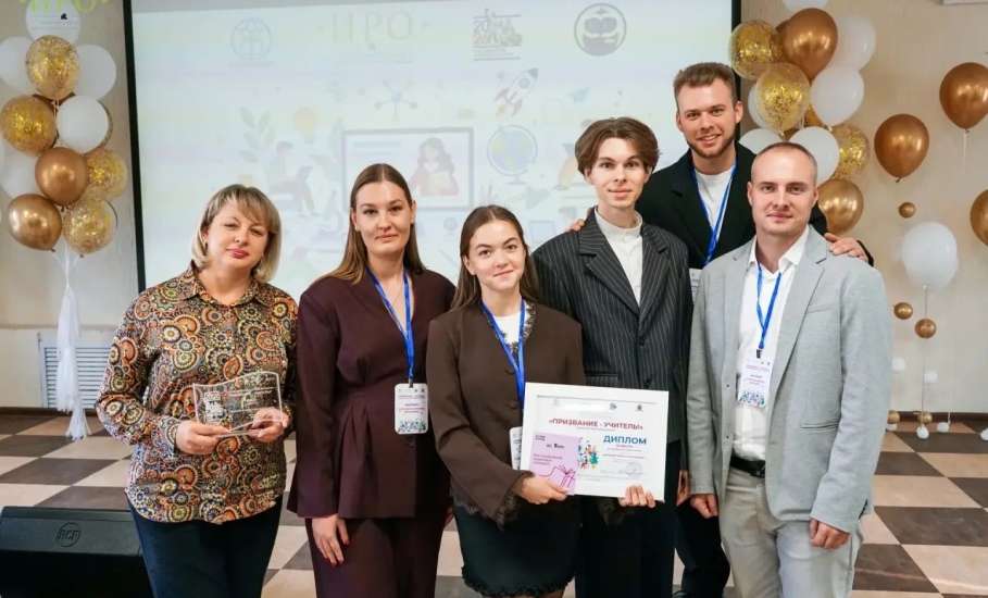 16 октября состоялся финал открытого областного конкурса &laquo;Призвание &mdash; учитель!&raquo;