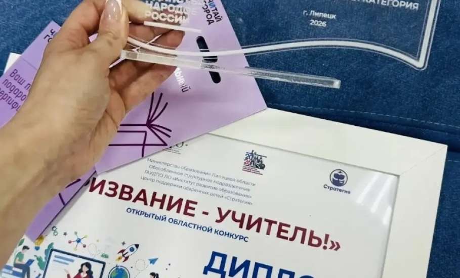 16 октября состоялся финал открытого областного конкурса &laquo;Призвание &mdash; учитель!&raquo;