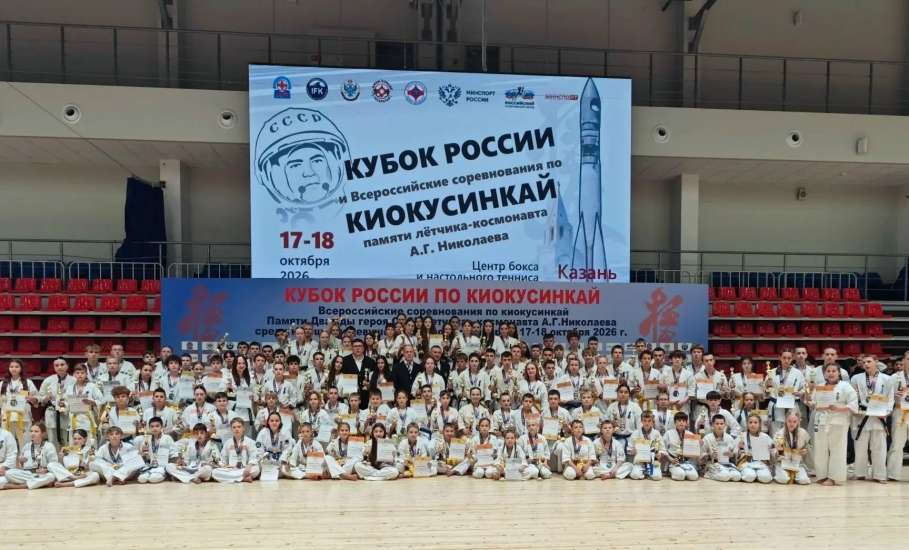18 октября в Казани состоялись Всероссийские соревнования по киокусинкай памяти лётчика-космонавта А.Г. Николаева