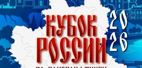 Завтра в Ельце стартует Кубок России по пауэрлифтингу!