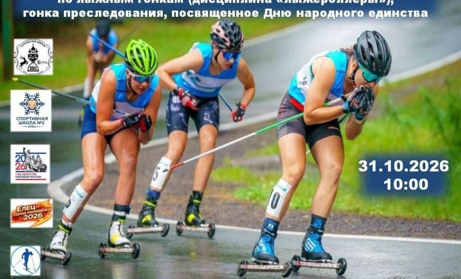 Слышали о лыжной гонке без снега? А хотите принять участие или стать зрителем?