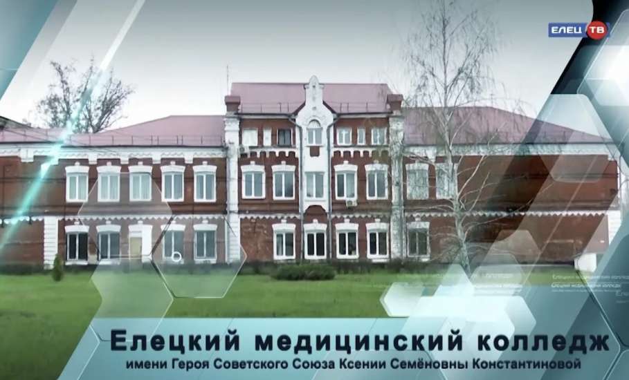 Во время ракетной атаки на Елец в воскресенье, 25 октября, повреждения получил Елецкий медицинский колледж!