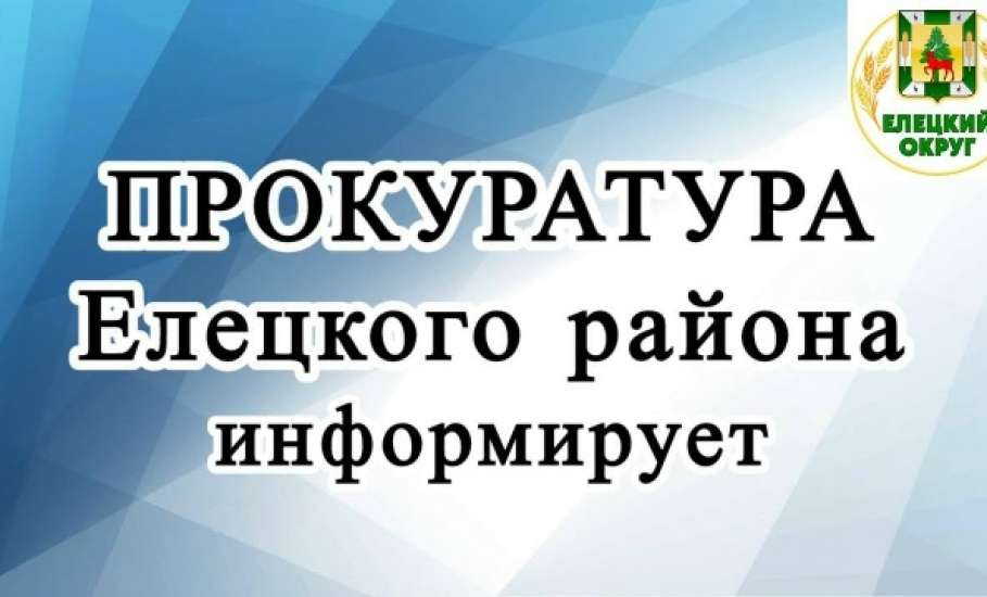 Прокуратура Елецкого района добилась лишения водительских прав употребляющего наркотики местного жителя