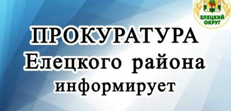 Прокуратура Елецкого района добилась лишения водительских прав употребляющего наркотики местного жителя