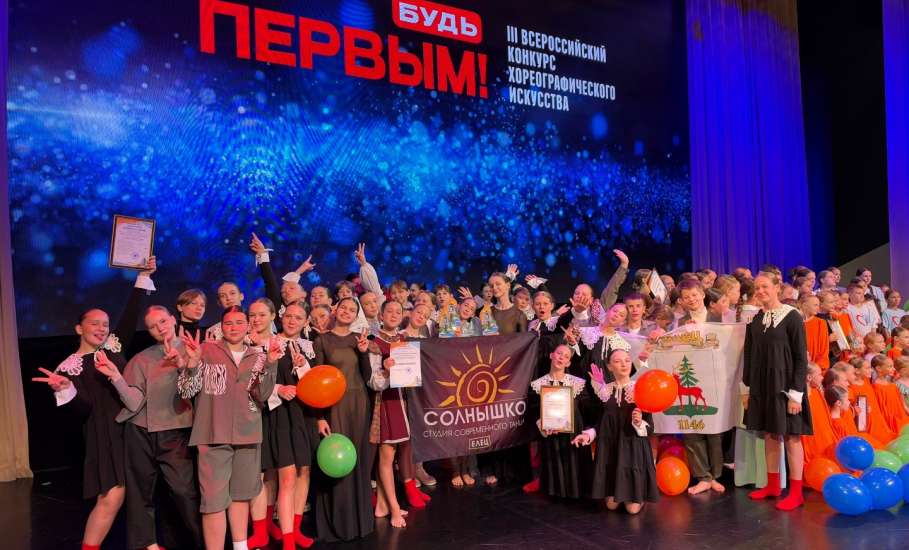 Студия танца &laquo;Солнышко&raquo;: потрясающие результаты III Всероссийского конкурса хореографического искусства &laquo;Будь первым&raquo;!