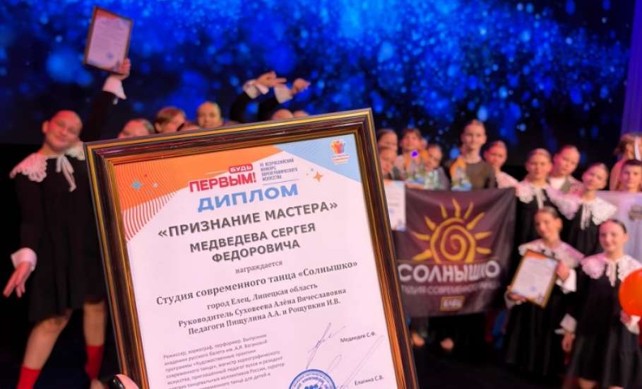 Студия танца &laquo;Солнышко&raquo;: потрясающие результаты III Всероссийского конкурса хореографического искусства &laquo;Будь первым&raquo;!