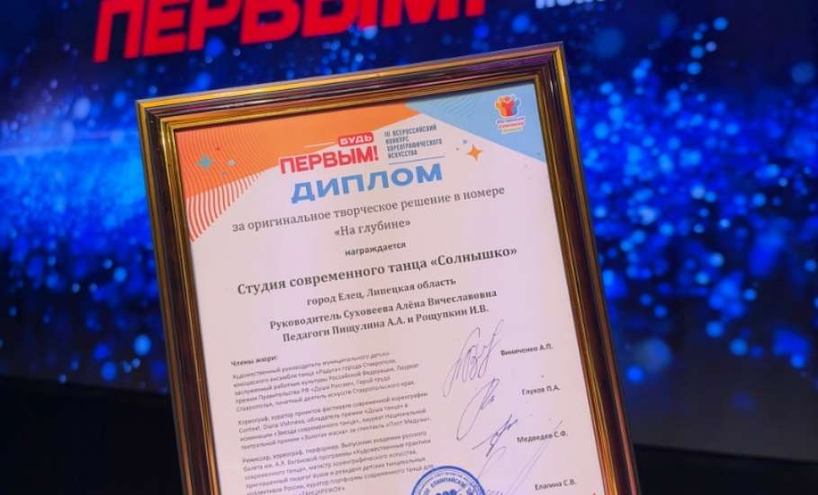 Студия танца &laquo;Солнышко&raquo;: потрясающие результаты III Всероссийского конкурса хореографического искусства &laquo;Будь первым&raquo;!