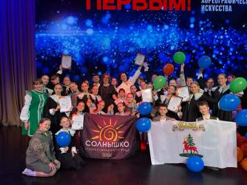 Студия танца &laquo;Солнышко&raquo;: потрясающие результаты III Всероссийского конкурса хореографического искусства &laquo;Будь первым&raquo;!