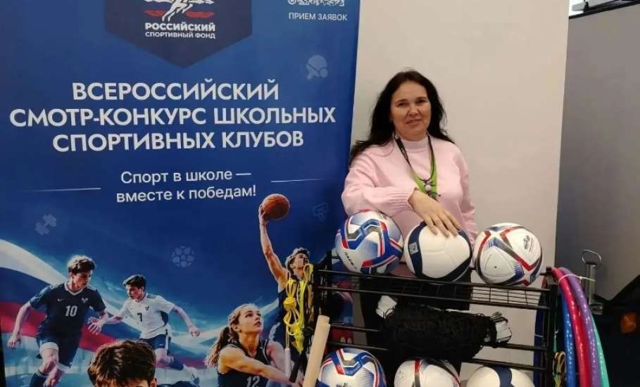 Школьный спортивный клуб школы №1 им. М. М. Пришвина &laquo;АТЛАНТ&raquo; среди лучших в России