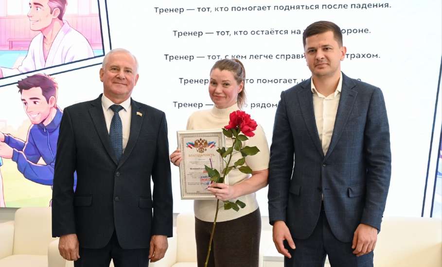 С Днём тренера!