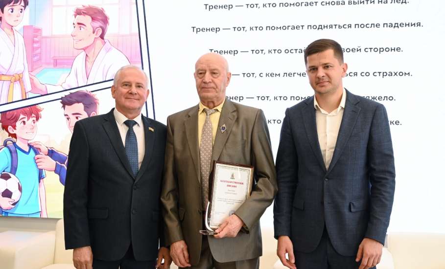 С Днём тренера!