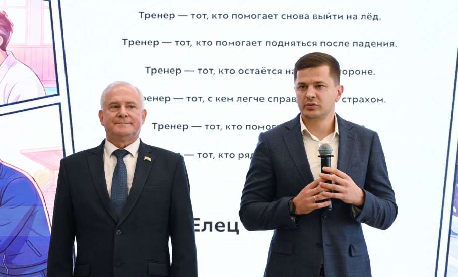 С Днём тренера!