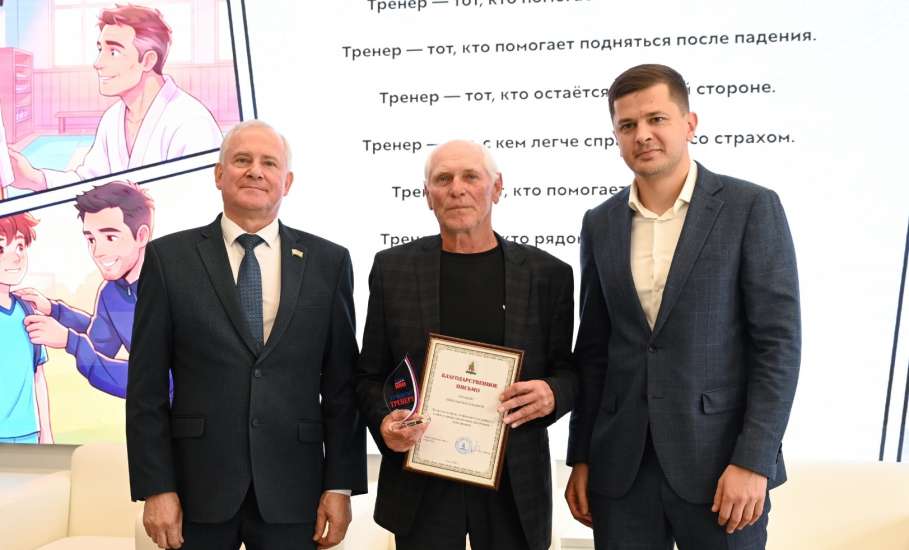 С Днём тренера!