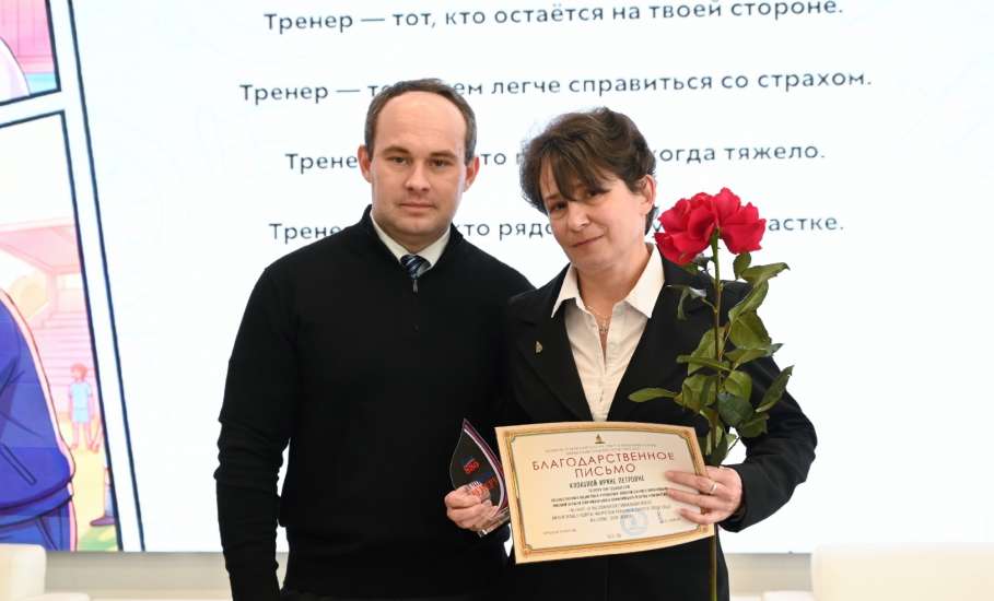 С Днём тренера!