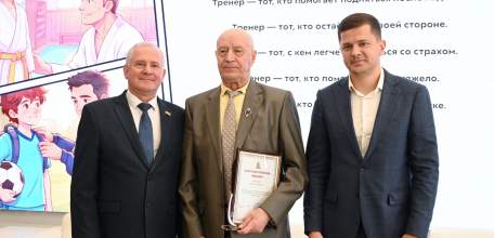 С Днём тренера!