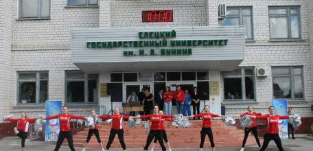 В ЕГУ им. И.А. Бунина прошёл второй региональный межвузовский спортивный фестиваль &laquo;Трофи ГТО&raquo;