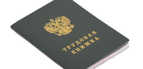 За уклонение от заключения трудового договора с работником предприниматель привлечен к административной ответственности