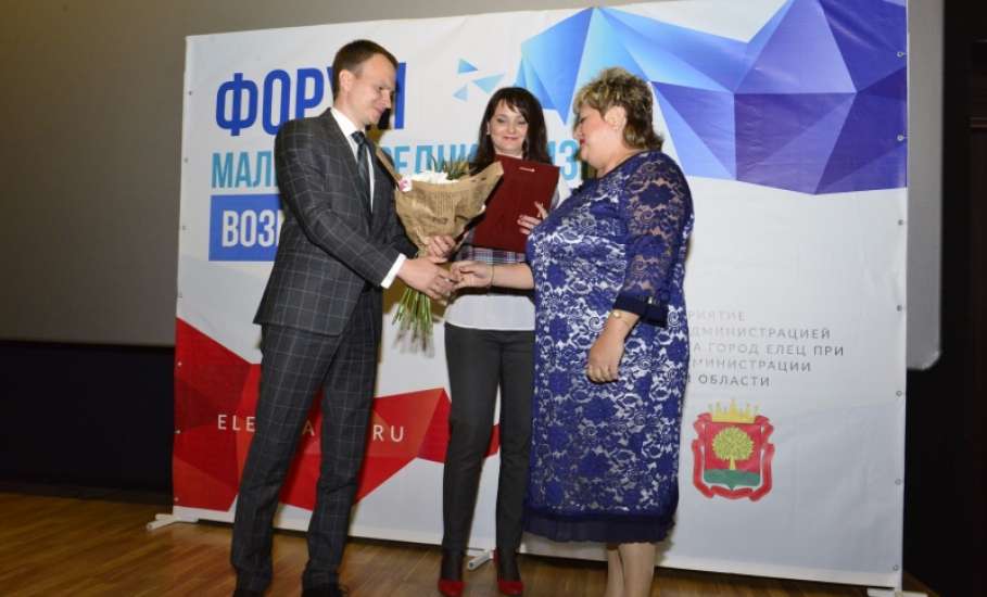 В Ельце состоялся форум в поддержку развития малого и среднего бизнеса