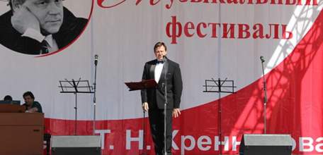 Программа мероприятий Пятого международного фестиваля современной музыки им. Т.Н. Хренникова