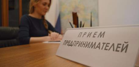 Сегодня Всероссийский день приема предпринимателей в органах прокуратуры
