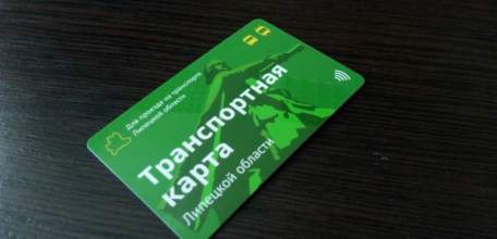Три шага для использования льготной транспортной карты Липецкой области