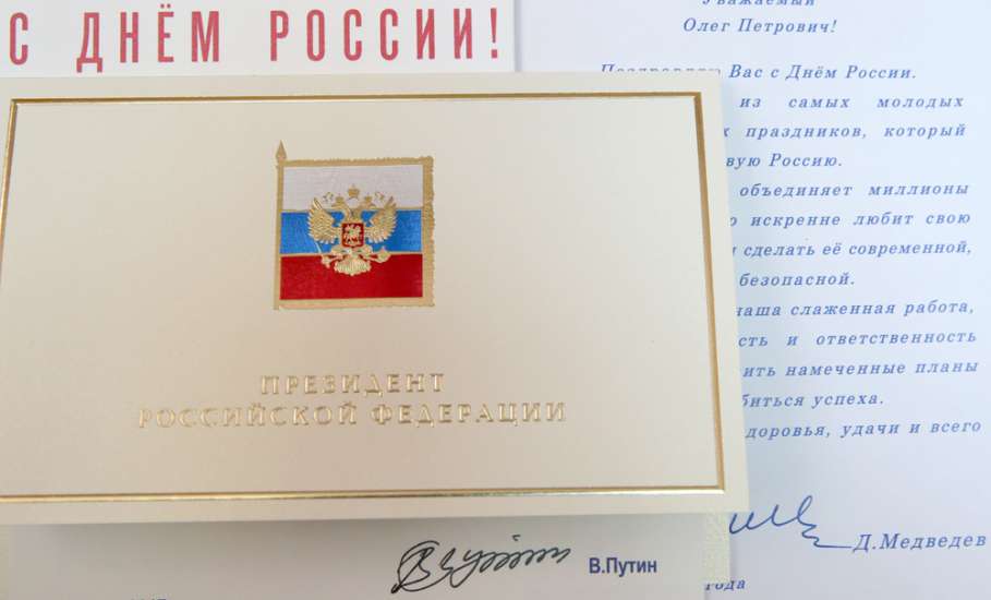 Владимир Путин поздравил Олега Королёва и всех жителей Липецкой области с Днём России