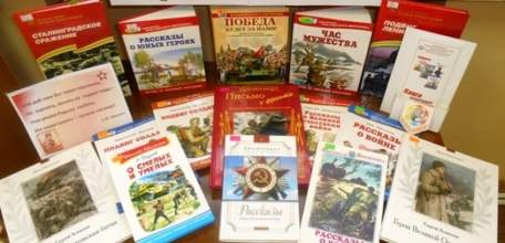 В библиотеках Ельца пройдут мероприятия к Дню памяти и скорби