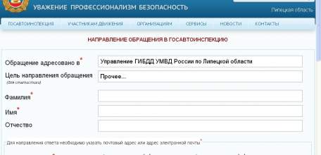 Алгоритм (порядок) действий при фиксации правонарушений гражданами и общественностью