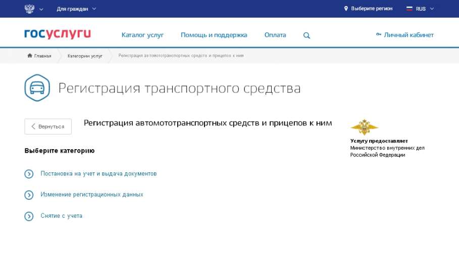 ОМВД России по городу Ельцу напоминает о возможности подачи заявления в электронном виде на оказание госуслуг