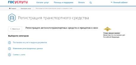 ОМВД России по городу Ельцу напоминает о возможности подачи заявления в электронном виде на оказание госуслуг