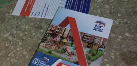 Политтехнологи партии «единая россия» решили обойтись без Путина