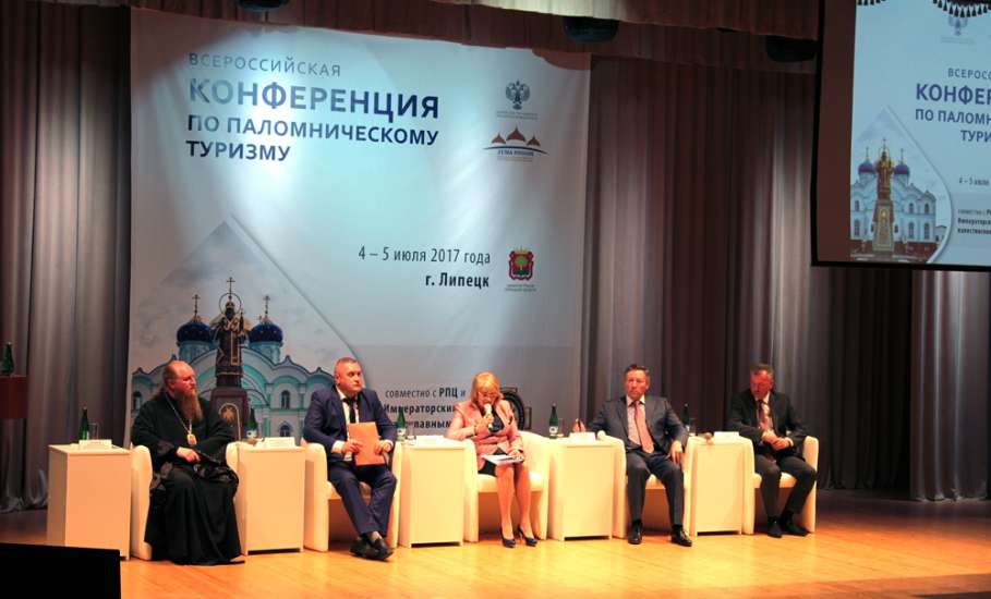 В Липецкой области проходит всероссийская конференция по паломническому туризму