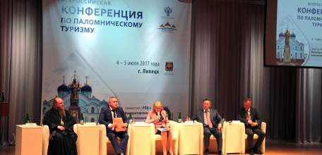 В Липецкой области проходит всероссийская конференция по паломническому туризму