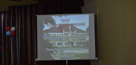 В Елецком медицинском колледже состоялся выпускной бал