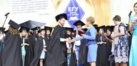В Городском парке состоялся студенческий выпускной ЕГУ им. И.А. Бунина