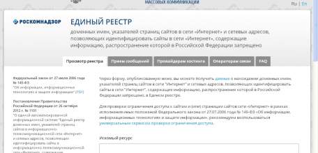 Прокуратура города Ельца: Критерии для включения в реестр запрещённых сайтов