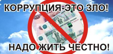 С 1 января 2018 года в сети Интернет появится реестр уволенных с государственной службы в связи с утратой доверия