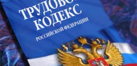 Внесены изменения, устанавливающие продолжительность рабочего времени (в период летних каникул) для несовершеннолетних