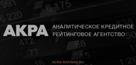 Кредитный рейтинг Липецкой области остается стабильным