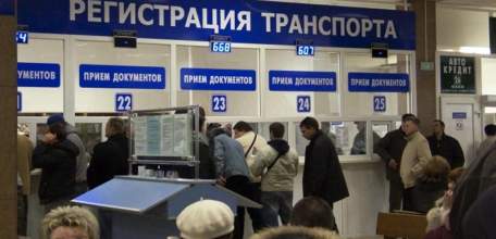 МВД России упростило порядок регистрации транспортных средств