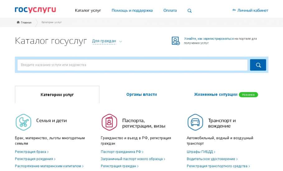 Справку от УМВД России по Липецкой области быстрее можно получить через Интернет